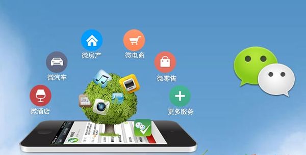 土默特左分析企业微信公众号平台开发的优势有哪些？
