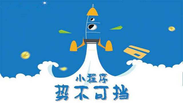 土默特左微信小程序开发如何助力传统零售商突破经营难题