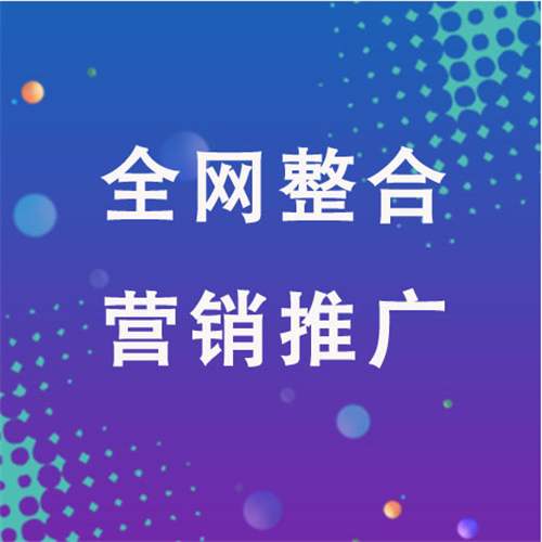 土默特左企业网络推广老是没有客户的原因是什么呢