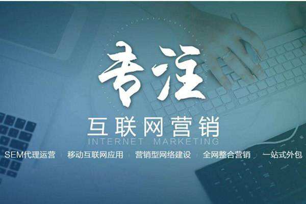 土默特左电商行业做网络推广需要具备的条件有哪些