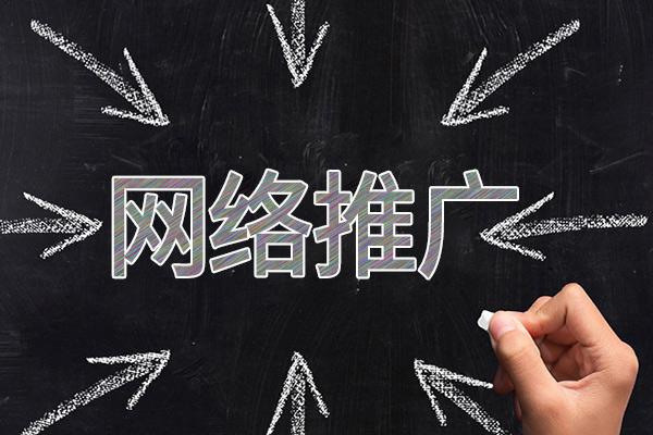 土默特左网络推广公司介绍几个企业软文推广的发布平台